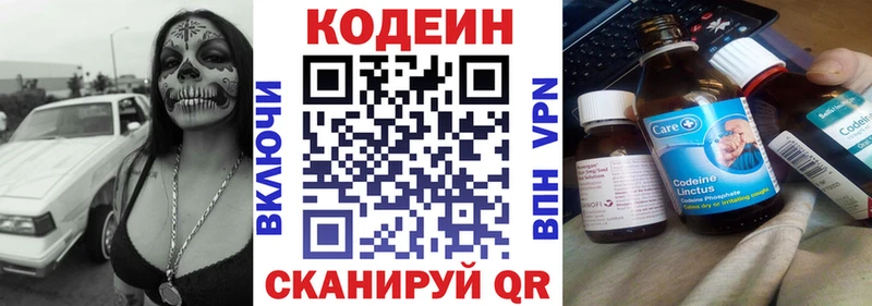 OMG ТОР  Лабытнанги  Codein напиток Lean (лин) 