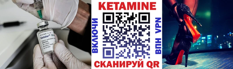 Кетамин ketamine  Лабытнанги 