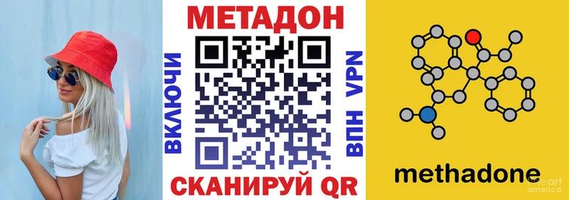 Метадон methadone  хочу наркоту  Лабытнанги 